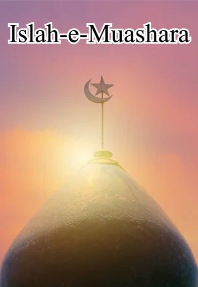islah-e-muashara